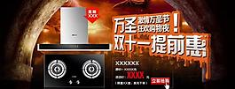 萬(wàn)圣節(jié)促銷網(wǎng)頁(yè)廣告圖片