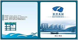 濱河花園