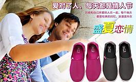 情侶鞋海報圖片