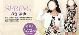 時(shí)尚女裝海報(bào)圖片