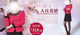 時(shí)尚女裝海報(bào)圖片