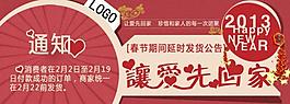 春節(jié)延遲發(fā)貨通知圖片