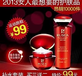 化妝品直通車主圖圖片