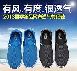 透氣鞋直通車圖片
