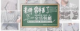 2012天貓教師節(jié)活動(dòng)海報(bào)圖片
