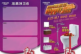 國慶節(jié)海報(bào)模板下載