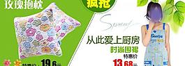 玫瑰抱枕 時(shí)尚圍裙圖片