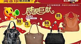 網(wǎng)頁banner圖片