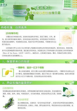 桑枝凝白透紅玫瑰日霜圖片