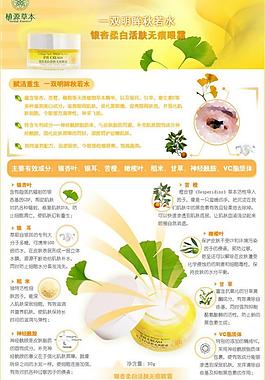 銀杏柔白活膚無痕眼霜圖片