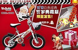 元旦促銷圖片