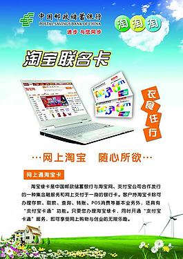 邮政银行图片