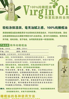 200ml橄欖油圖片