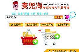 麥兜淘彩頁圖片