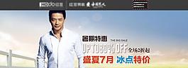 网页折扣海报图片