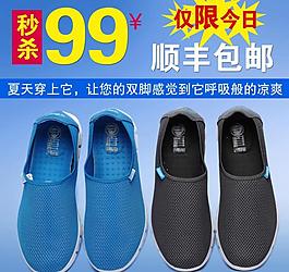 透氣鞋直通車圖片