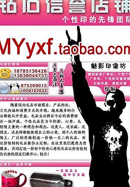 魅影印像網絡專用店鋪設計圖圖片