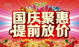 國慶節(jié)矢量素材