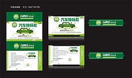 環保包裝袋  汽車除味炭包裝