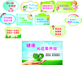 健康小標語