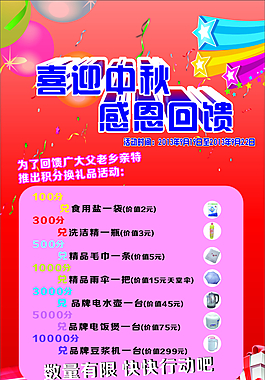 喜迎中秋
