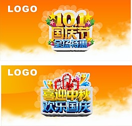 喜迎中秋 歡樂國(guó)慶