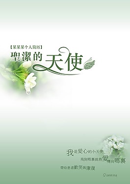 個人扉頁