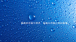 漂亮的藍色露珠背景