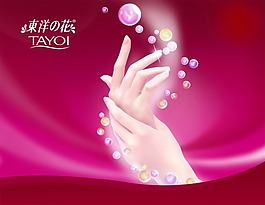 花语海PSD源文件