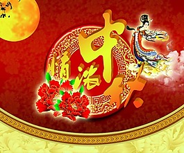 情濃中秋 中秋節(jié)海報(bào)素材下載