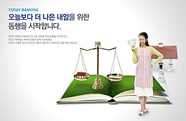 書(shū)本上的天平和美女