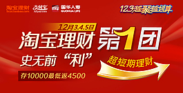 淘寶理財海報