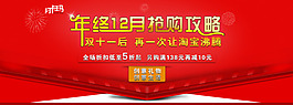 双十二促销海报