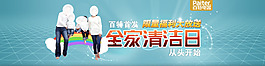 清潔電器大特賣