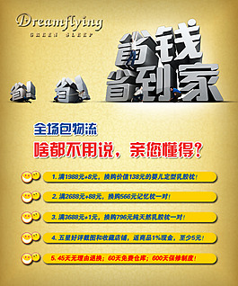 淘寶省錢到家海報(bào)