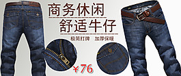 商務休閑舒適牛仔褲