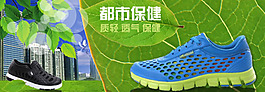 都是保健運(yùn)動(dòng)鞋