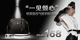 欧美复古气质手提包