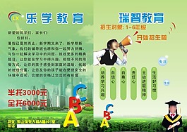樂學教育