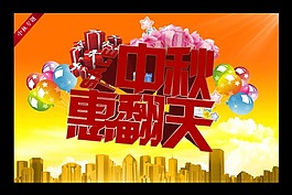 中秋素材下載