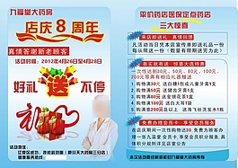 九福堂大藥房