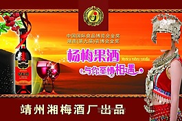 酒廠宣傳海報(bào)