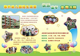 快樂童年