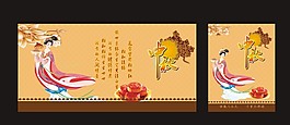 中秋佳節(jié)矢量素材