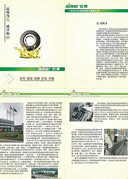 润滑油画册图片