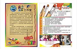 油画宣传单图片