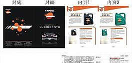 润滑油画册图片