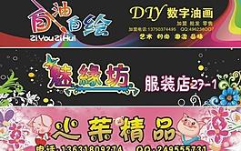 油畫 精品 服裝招牌圖片
