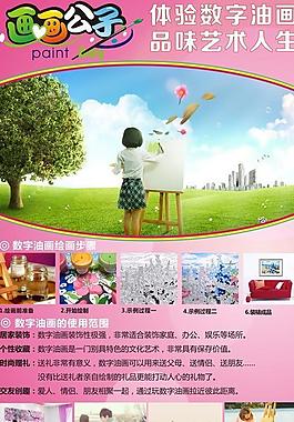 油畫展架圖圖片