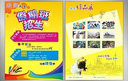 招生宣傳單圖片